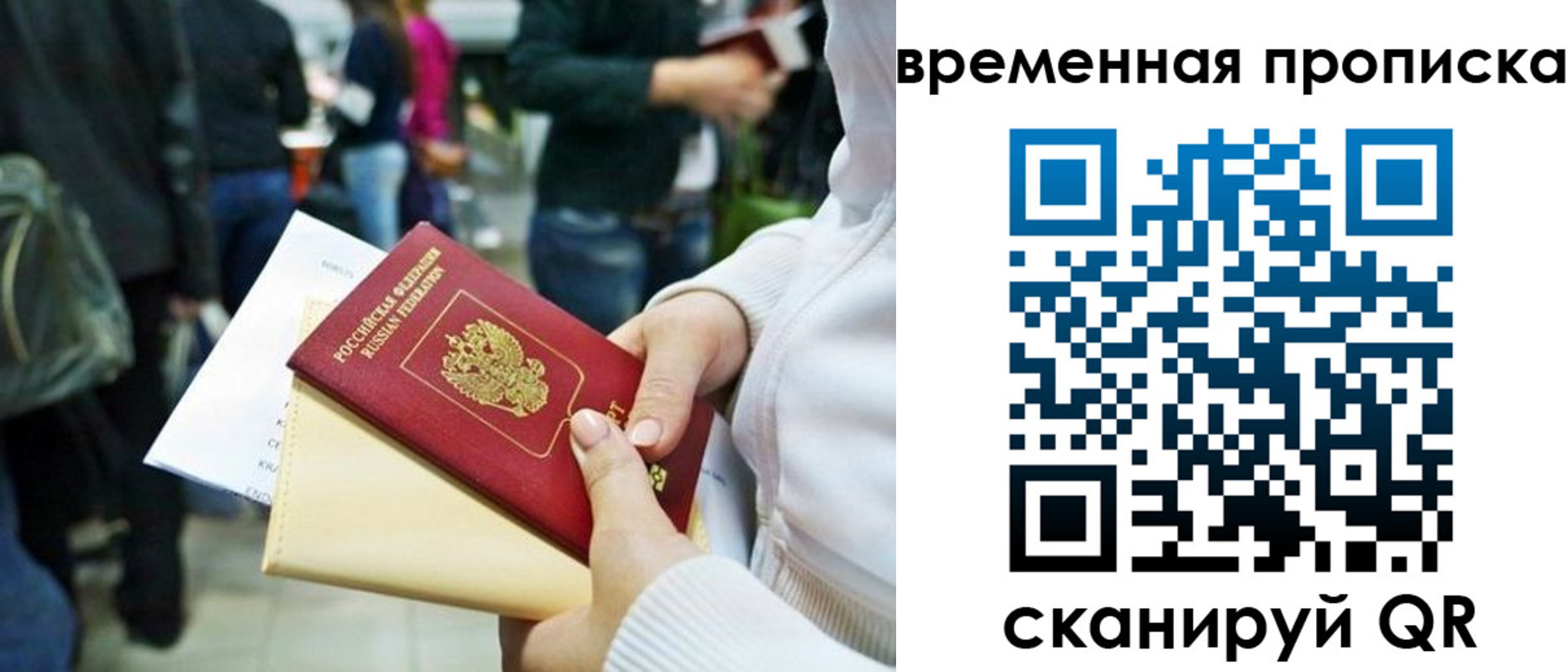 прописка для кредита в Галиче