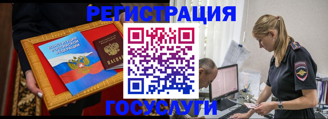 прописка иностранных граждан в Галиче