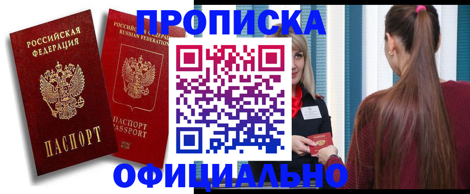 прописка для кредита в Галиче