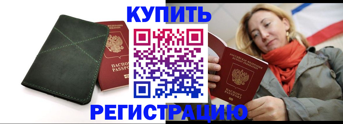 прописка штамп в Галиче